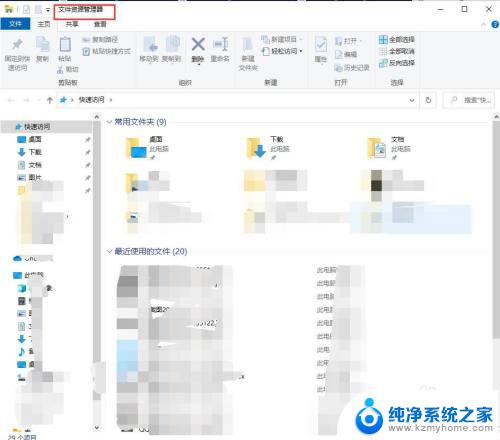 win10怎么打开资源管理器快捷键 Win10文件资源管理器的快捷键是什么