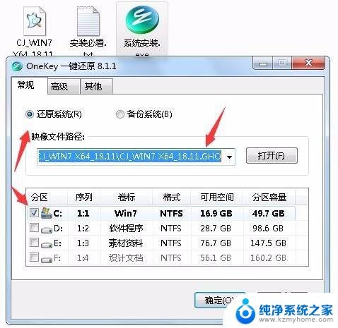 win7如何自己重装win7系统 win7系统自己在家如何重装