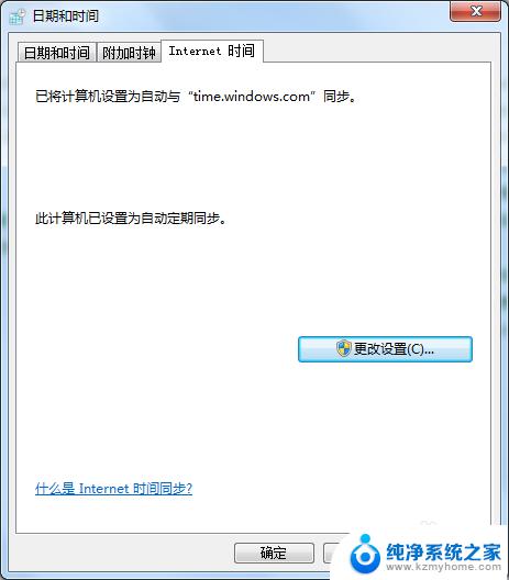 win7修改电脑时间 WIN7系统时间设置教程