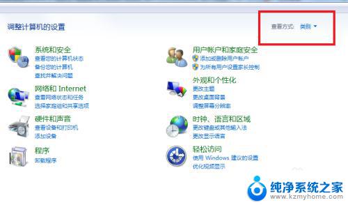 win7修改电脑时间 WIN7系统时间设置教程