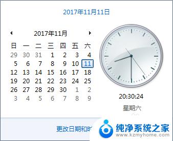 win7修改电脑时间 WIN7系统时间设置教程