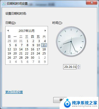 win7修改电脑时间 WIN7系统时间设置教程