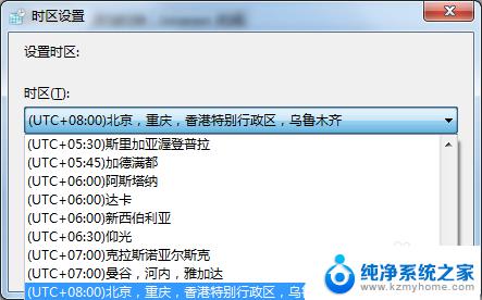 win7修改电脑时间 WIN7系统时间设置教程