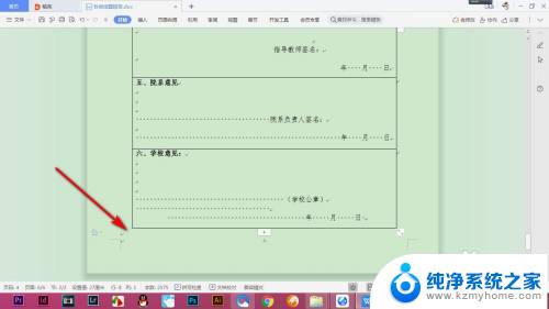 如何删除空白页wps中的空白页删不掉 WPS中的空白页删除不了原因