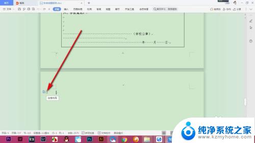 如何删除空白页wps中的空白页删不掉 WPS中的空白页删除不了原因