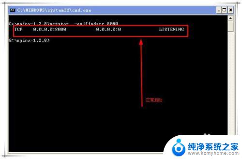 windows查看nginx运行状态 如何查看Windows系统下Nginx是否启动