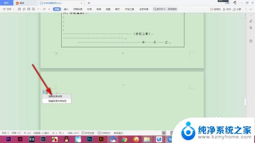 如何删除空白页wps中的空白页删不掉 WPS中的空白页删除不了原因