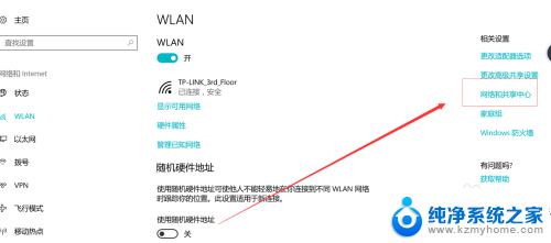 win电脑禁用wifi 如何在WIN10系统中禁用无线网络