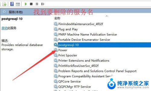 win10如何删除服务 win10系统如何删除无用服务