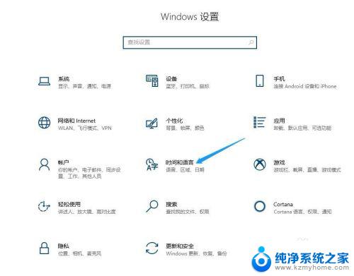 windows10输入法切换全角半角 WIN10系统中设置输入法全/半角切换的快捷键步骤