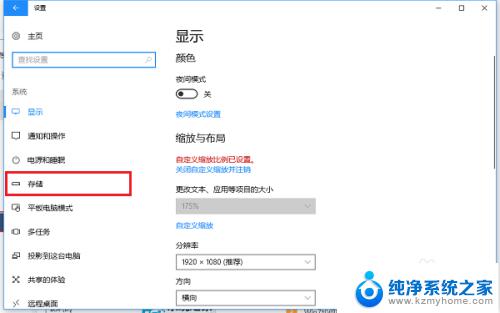 win10文件自动保存位置 win10系统如何更改文件默认保存位置