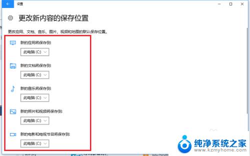 win10文件自动保存位置 win10系统如何更改文件默认保存位置