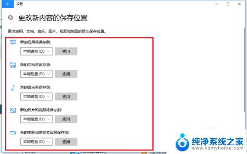 win10文件自动保存位置 win10系统如何更改文件默认保存位置