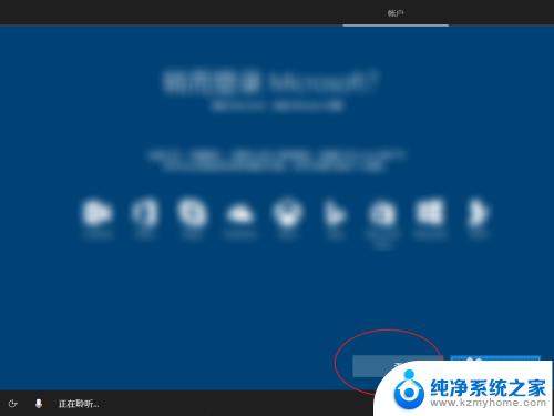 脱机账户是啥意思 win10创建脱机账户的教程