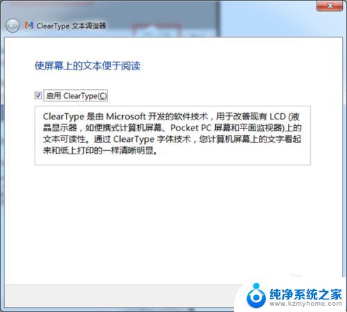 win7电脑显示屏颜色怎么调到正常 Win7显示器颜色显示不准确的解决方法