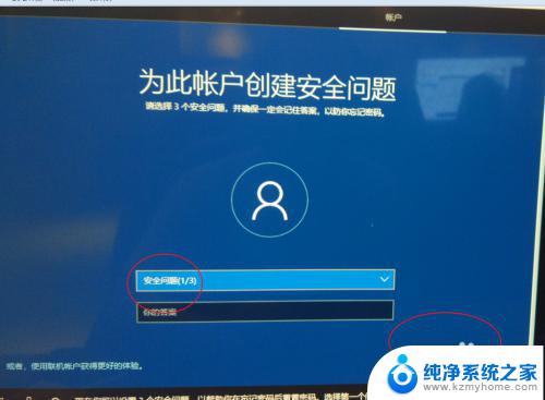 脱机账户是啥意思 win10创建脱机账户的教程