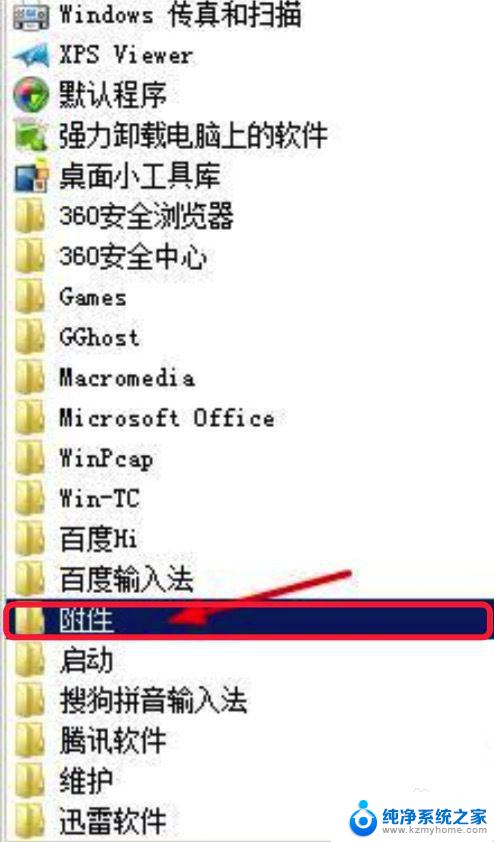 win7红警怎么调全屏 win7系统红警2全屏设置方法