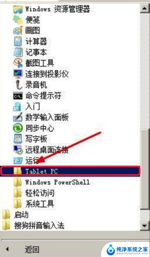 win7红警怎么调全屏 win7系统红警2全屏设置方法