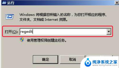 win7红警怎么调全屏 win7系统红警2全屏设置方法