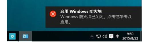 windows10关闭不了防火墙 win10防火墙无法关闭解决方法