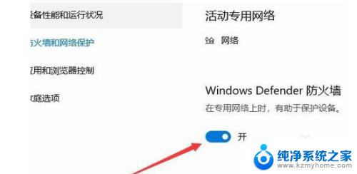 windows10关闭不了防火墙 win10防火墙无法关闭解决方法