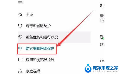 windows10关闭不了防火墙 win10防火墙无法关闭解决方法