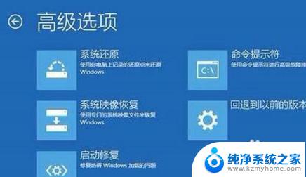 win10怎么退出自动修复 win10自动修复跳过方法有哪些