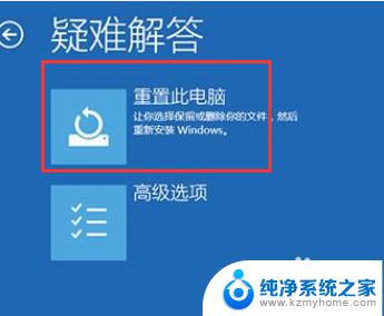 win10怎么退出自动修复 win10自动修复跳过方法有哪些