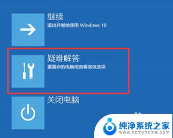 win10怎么退出自动修复 win10自动修复跳过方法有哪些