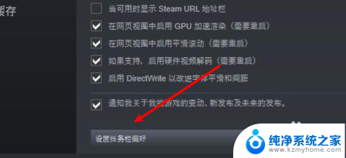 steam任务栏不见了 电脑版steam任务栏在线状态设置