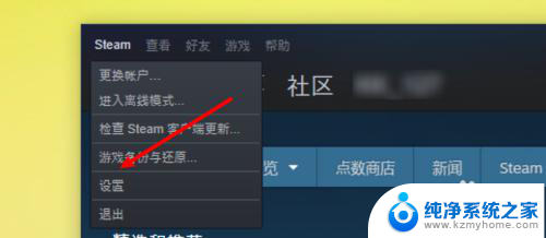 steam任务栏不见了 电脑版steam任务栏在线状态设置