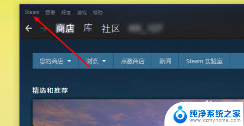 steam任务栏不见了 电脑版steam任务栏在线状态设置