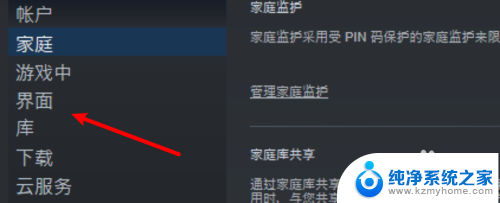 steam任务栏不见了 电脑版steam任务栏在线状态设置