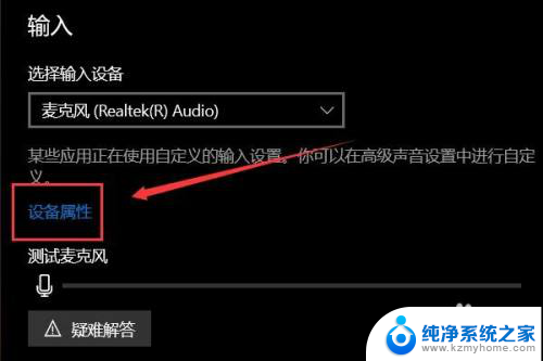 笔记本麦克风声音太小 解决笔记本麦克风声音小的问题