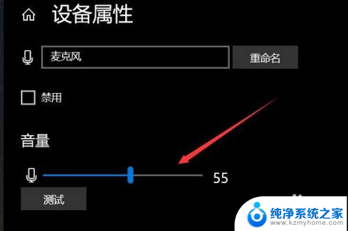 笔记本麦克风声音太小 解决笔记本麦克风声音小的问题