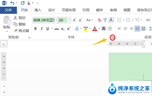 word文档怎么加入下划线 word中如何给单词添加下划线