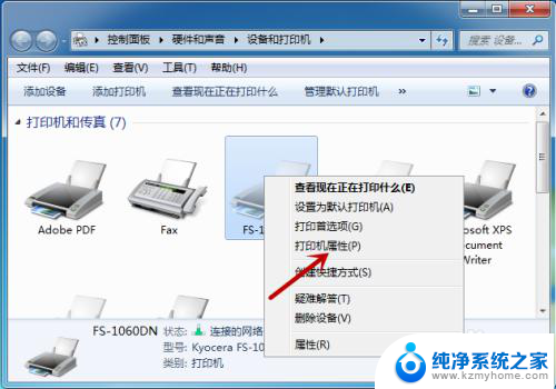 打印机不能打印照片 打印机能打印文档但不能打印图片怎么修复