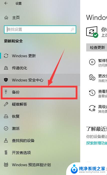 win10怎么关闭系统自动备份 Windows 10如何关闭系统自动备份