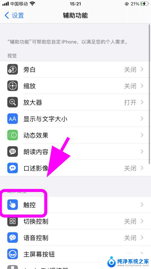 为什么听筒听不到声音,扬声器有声音 苹果手机听筒无声但扬声器有声