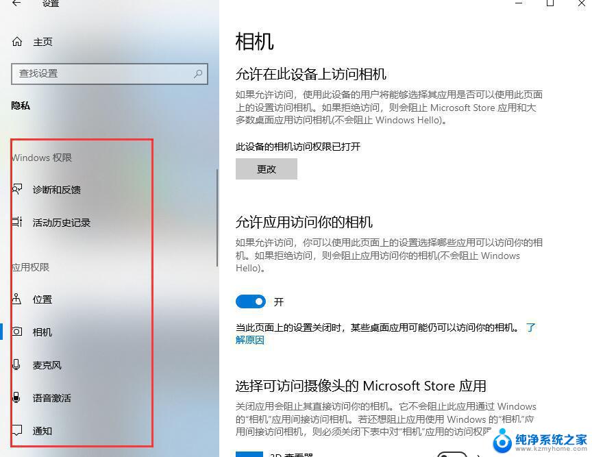 win10怎么查电脑被监控 如何查看Win10系统是否被监控