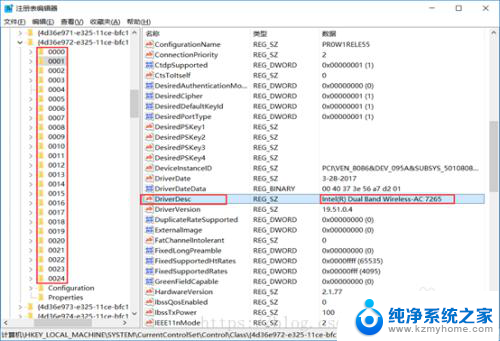 win10修改无线mac地址的方法 电脑无线网卡MAC地址修改教程