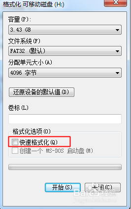 u盘格式化文件系统选什么 U盘格式化各选项设置教程