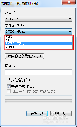 u盘格式化文件系统选什么 U盘格式化各选项设置教程