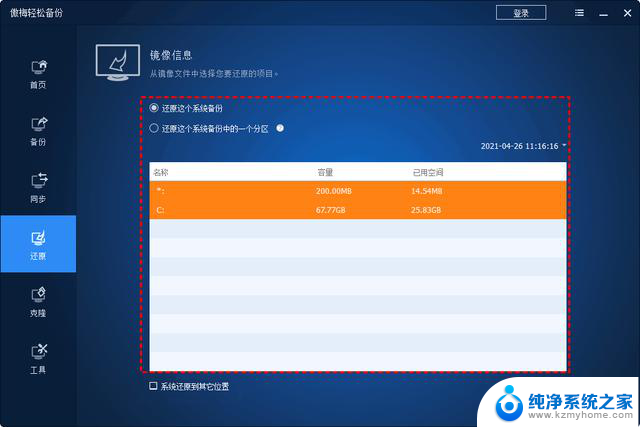 如何在Windows中进行系统还原？简单易懂的操作指南！