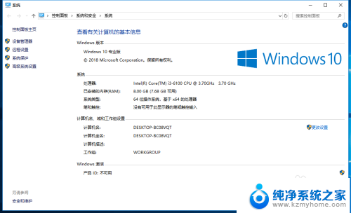 win10 看配置 win10系统的电脑配置查看方法