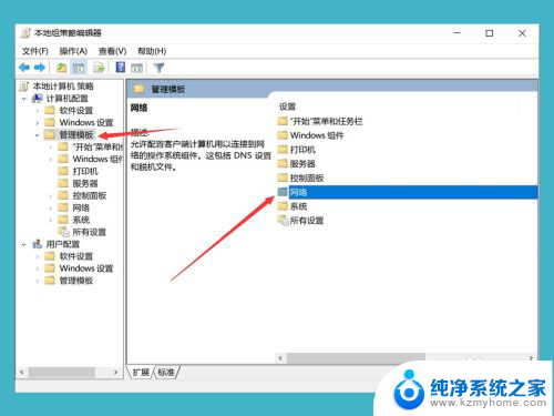 win10网络限制解除 win10系统网络限速怎么取消