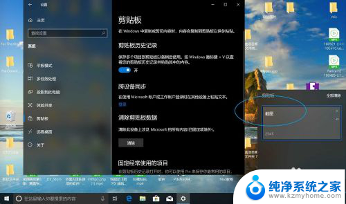 电脑打开剪切板 win10剪贴板怎么打开或使用