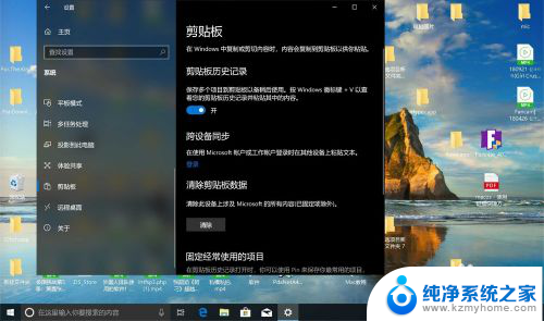 电脑打开剪切板 win10剪贴板怎么打开或使用