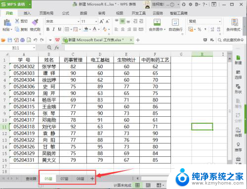 excel制作查询系统 Excel查询系统制作教程