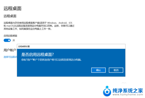 怎么远程控制另一个电脑 win10电脑如何通过互联网远程控制别人电脑